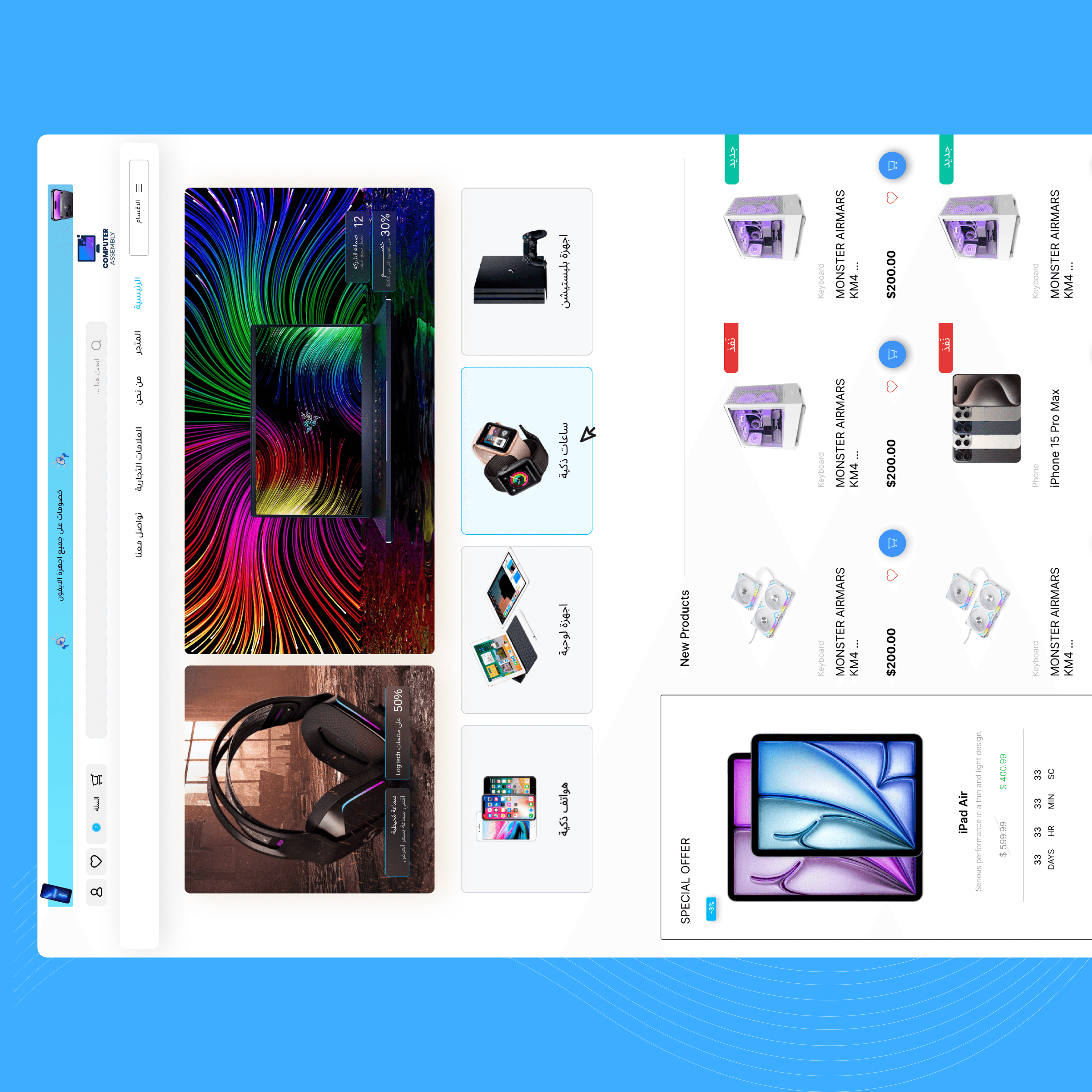 E-Commerce Suite screenshot 2