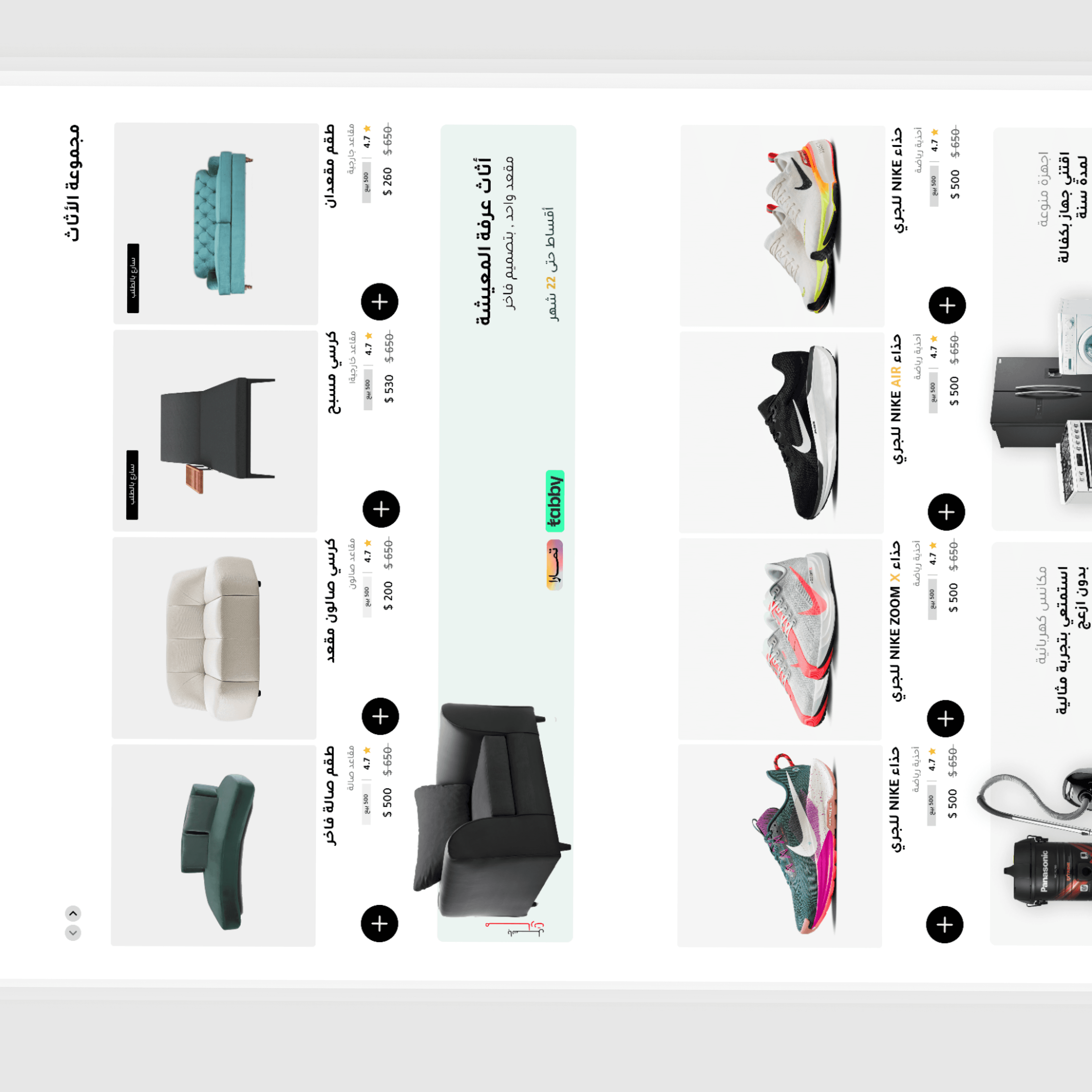 E-Commerce Suite screenshot 8