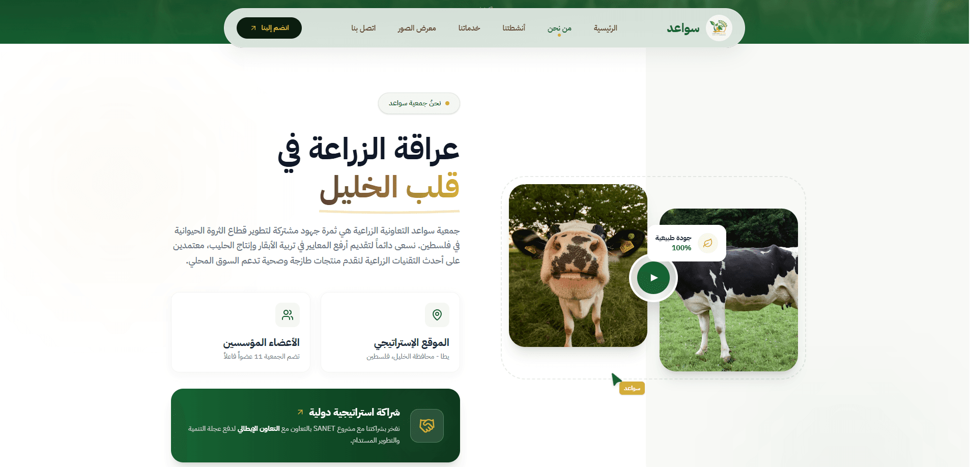 Sawaeed Farm screenshot 2