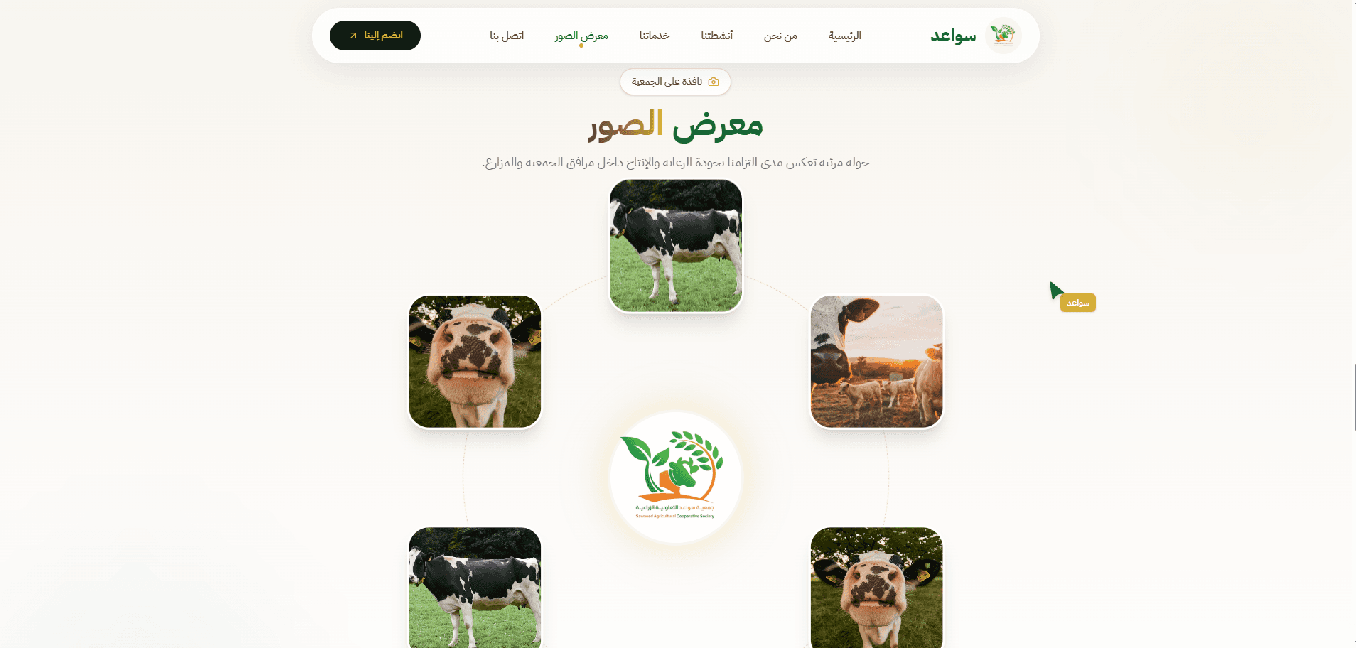 Sawaeed Farm screenshot 3