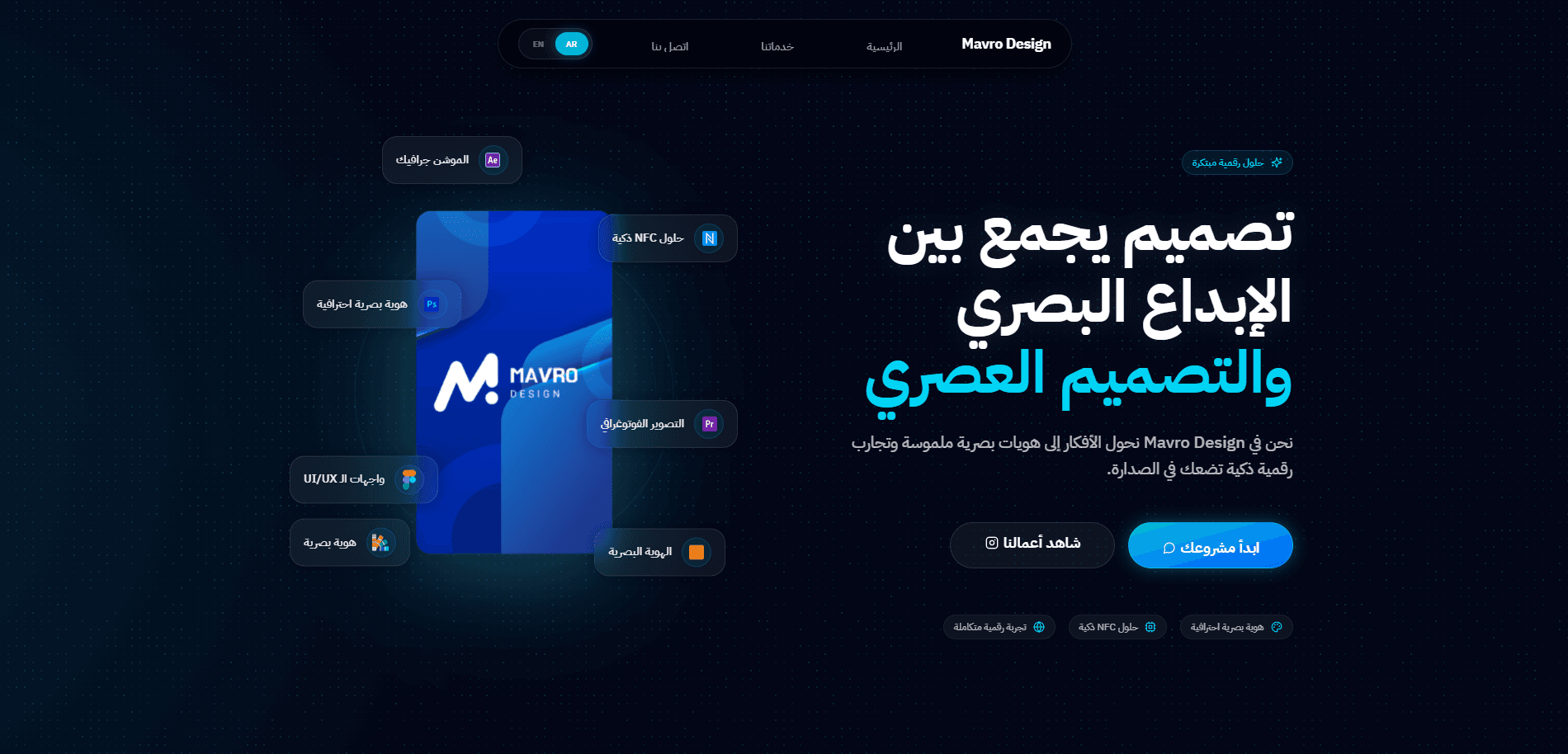 Mavro Design