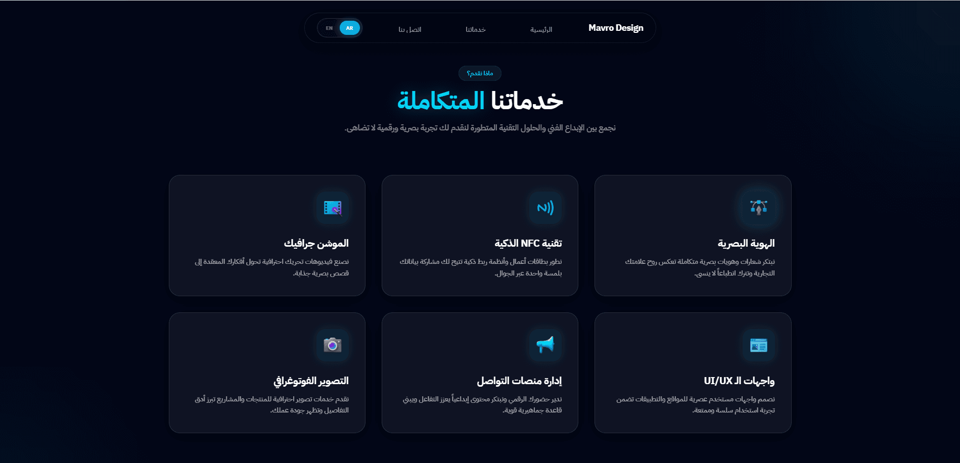 Mavro Design screenshot 2